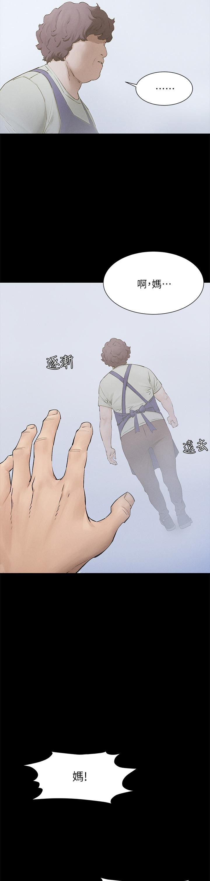 冲突 第159話-住手 第11页