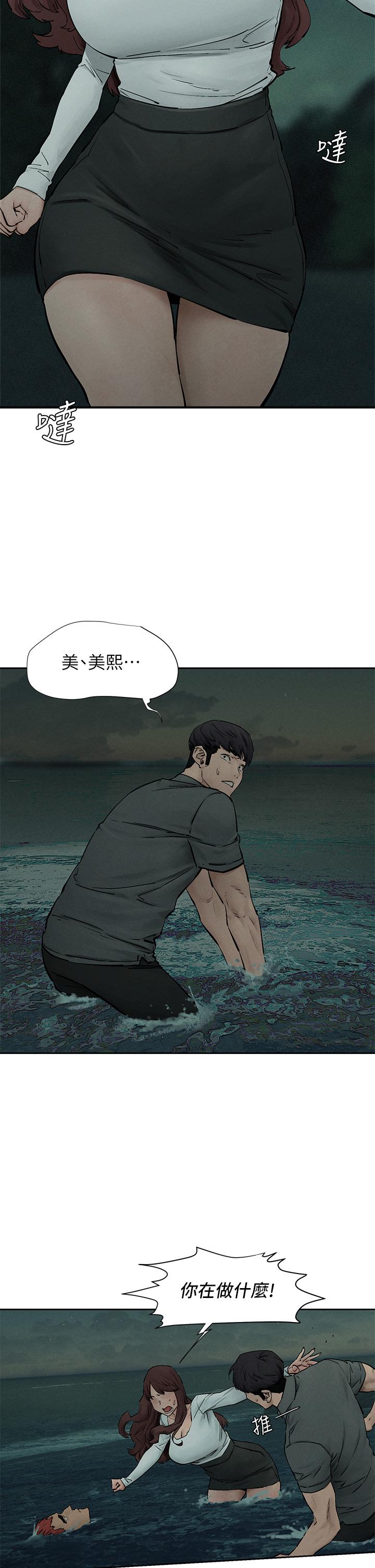 冲突 第159話-住手 第15页