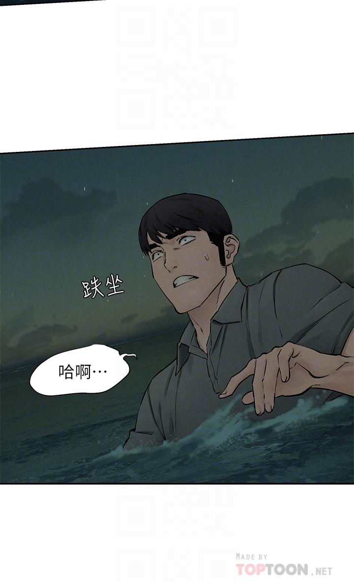 冲突 第159話-住手 第16页