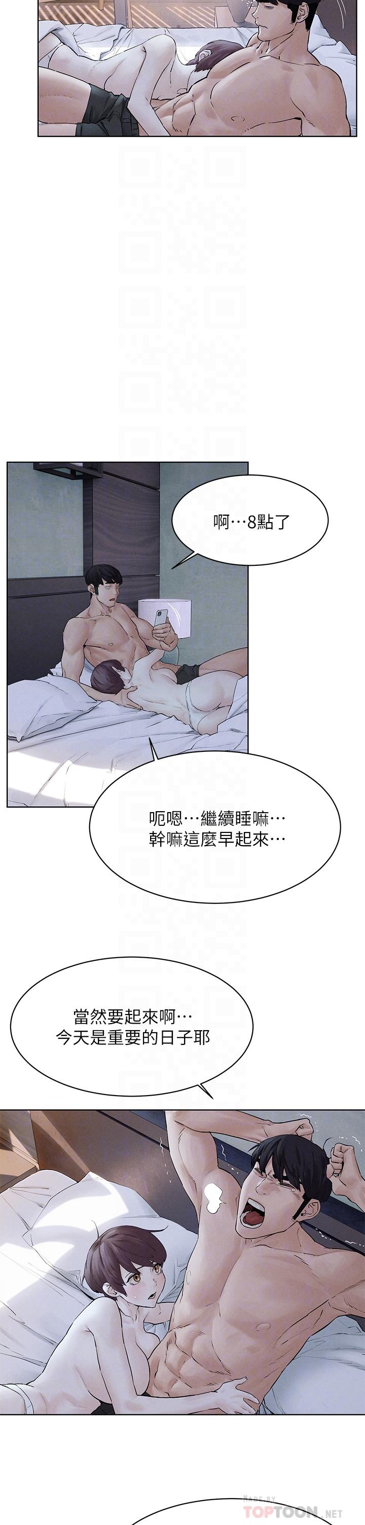 冲突 第150話-不要亂碰模特兒的身體啦 第6页