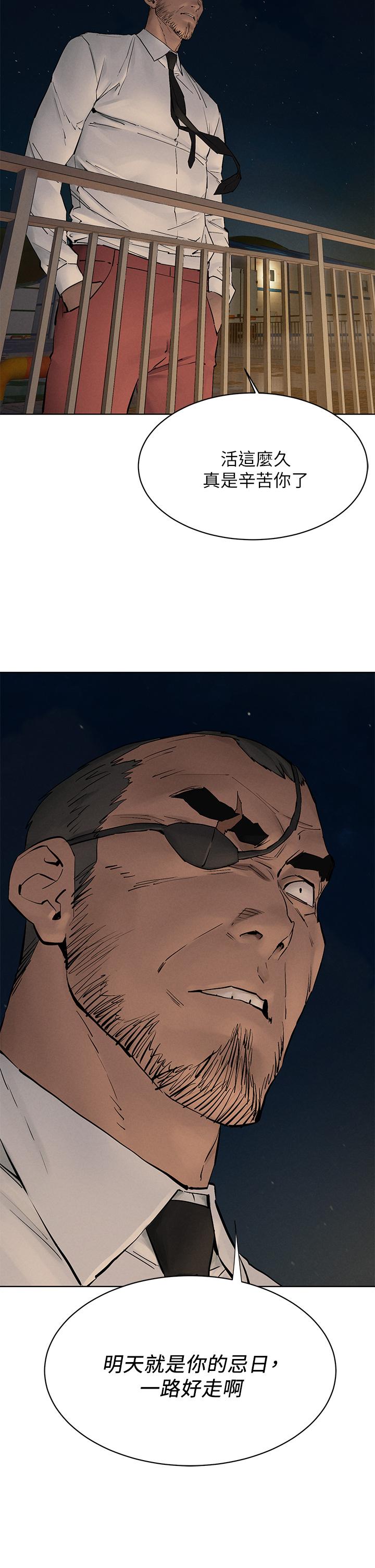 冲突 第150話-不要亂碰模特兒的身體啦 第2页