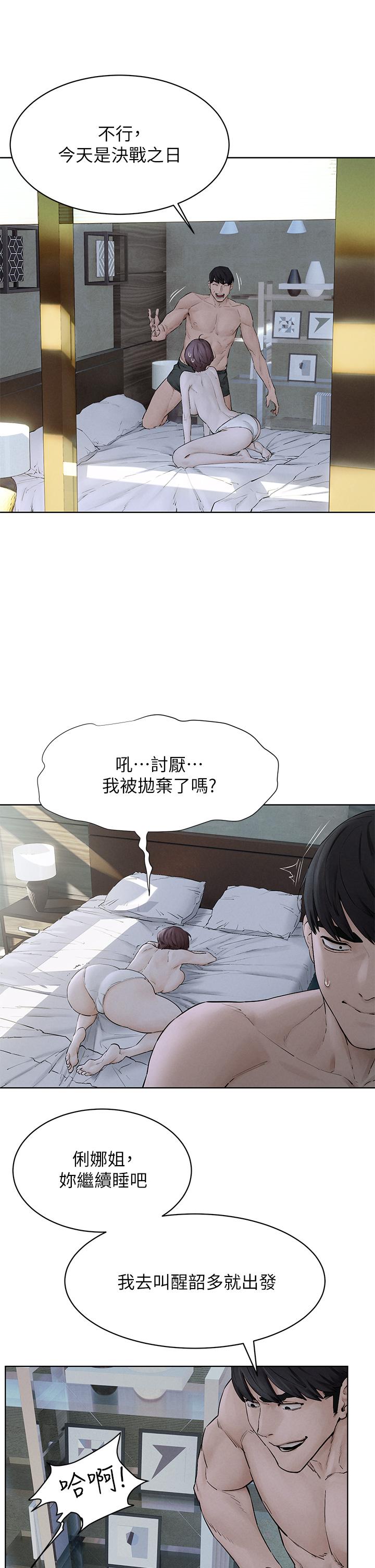 冲突 第150話-不要亂碰模特兒的身體啦 第9页