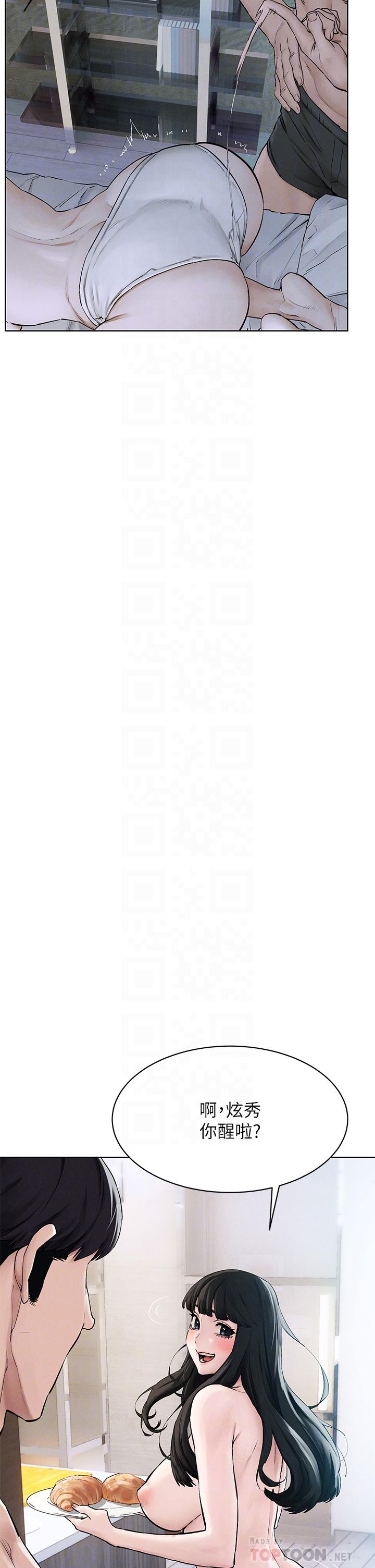 冲突 第150話-不要亂碰模特兒的身體啦 第10页