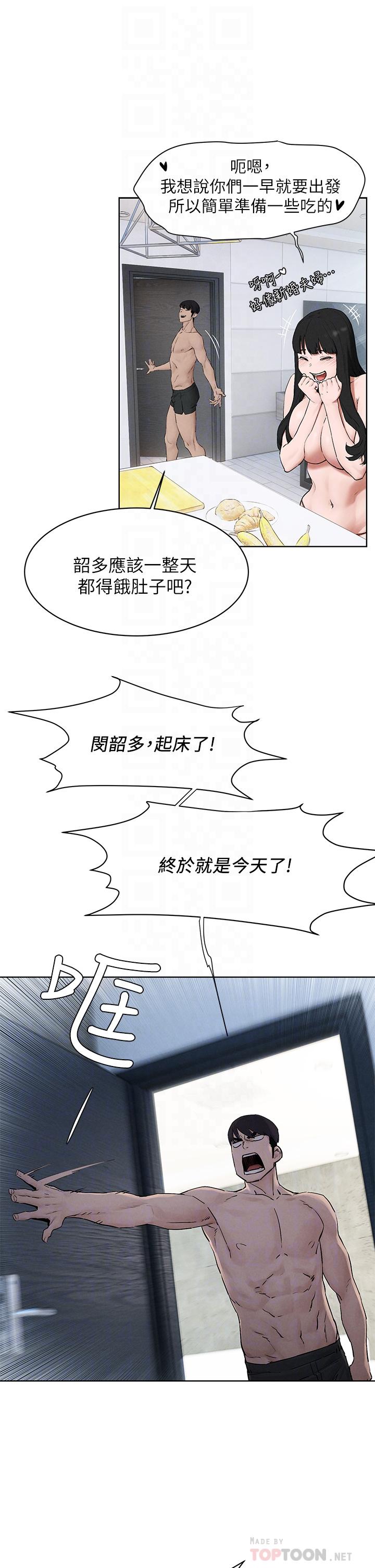 冲突 第150話-不要亂碰模特兒的身體啦 第12页