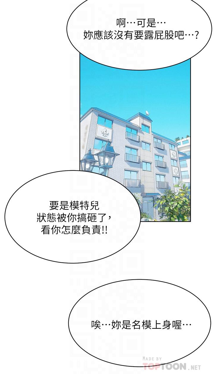 冲突 第150話-不要亂碰模特兒的身體啦 第14页