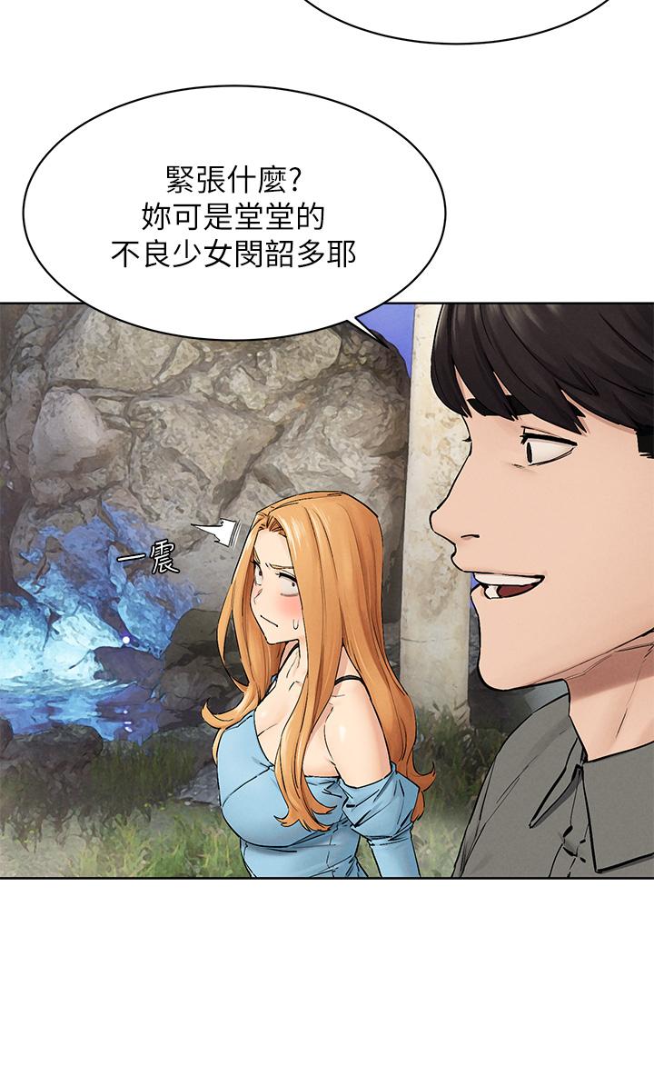 冲突 第150話-不要亂碰模特兒的身體啦 第20页