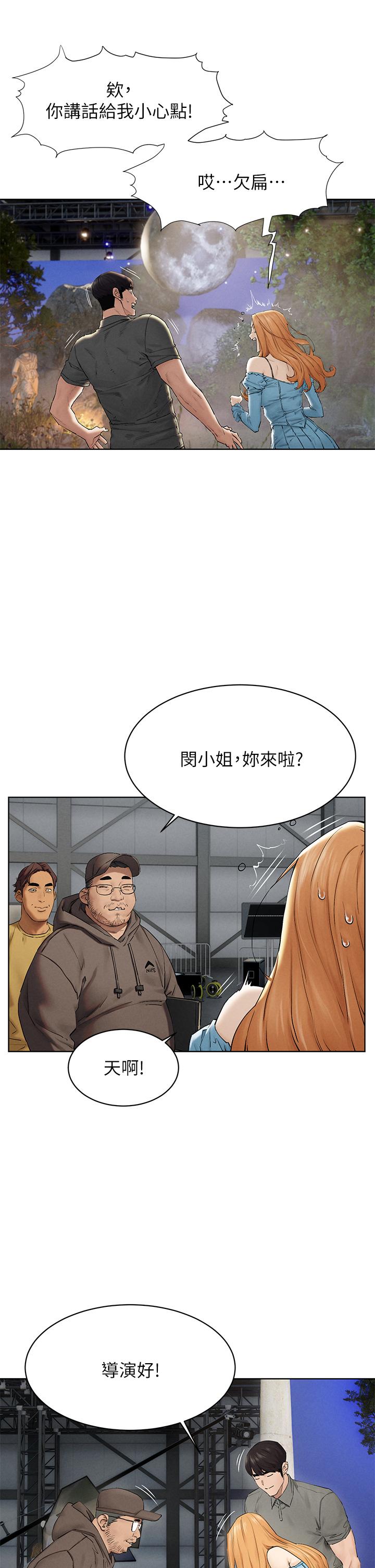 冲突 第150話-不要亂碰模特兒的身體啦 第21页