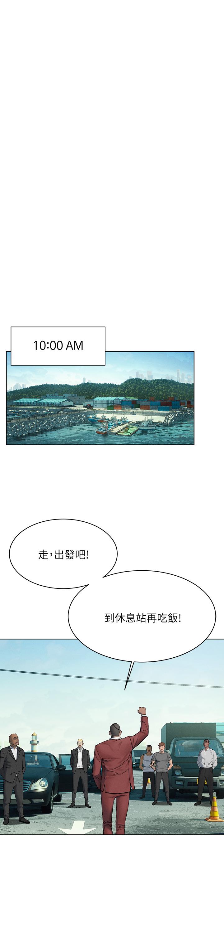 冲突 第150話-不要亂碰模特兒的身體啦 第15页