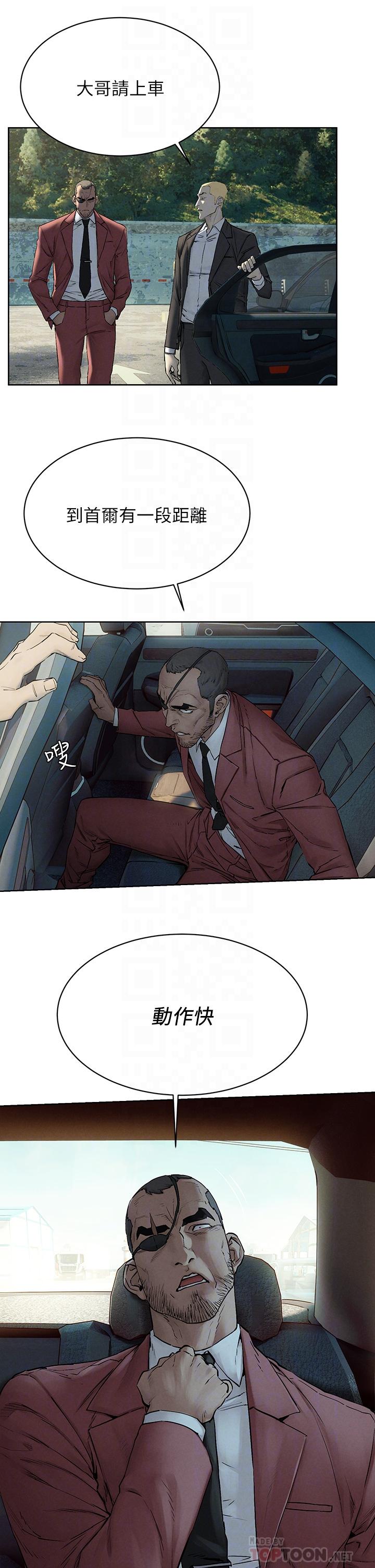 冲突 第150話-不要亂碰模特兒的身體啦 第16页
