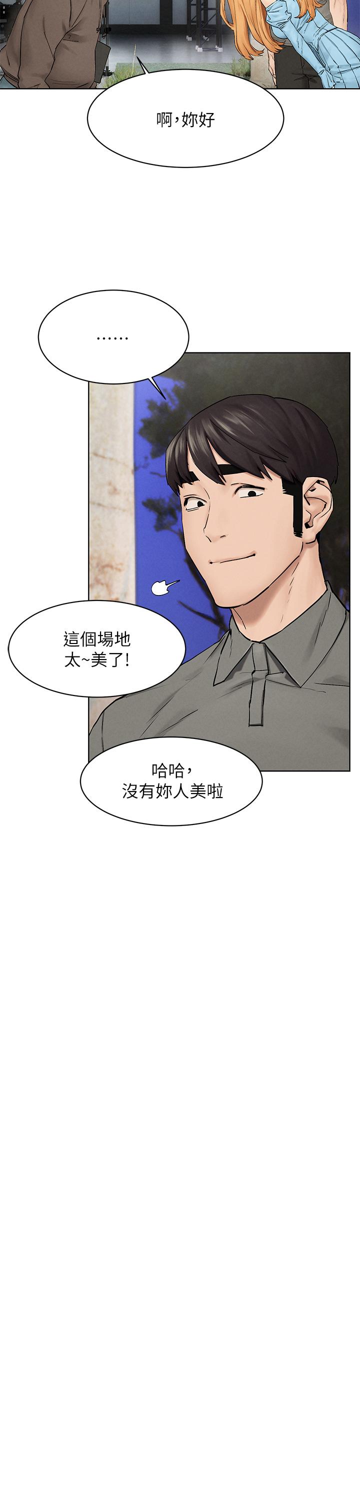 冲突 第150話-不要亂碰模特兒的身體啦 第22页