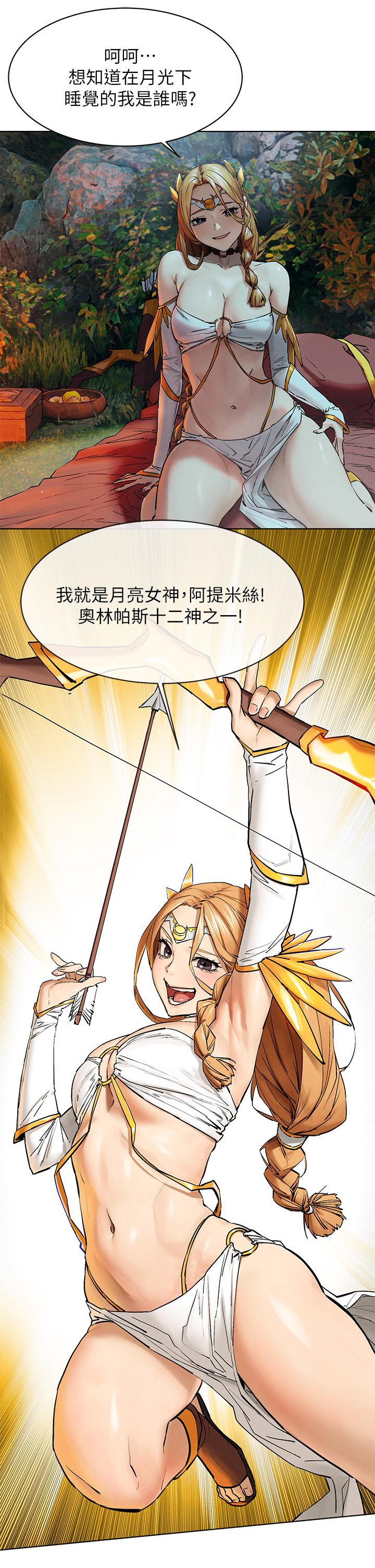 冲突 第150話-不要亂碰模特兒的身體啦 第27页