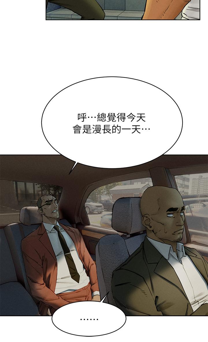 冲突 第150話-不要亂碰模特兒的身體啦 第32页