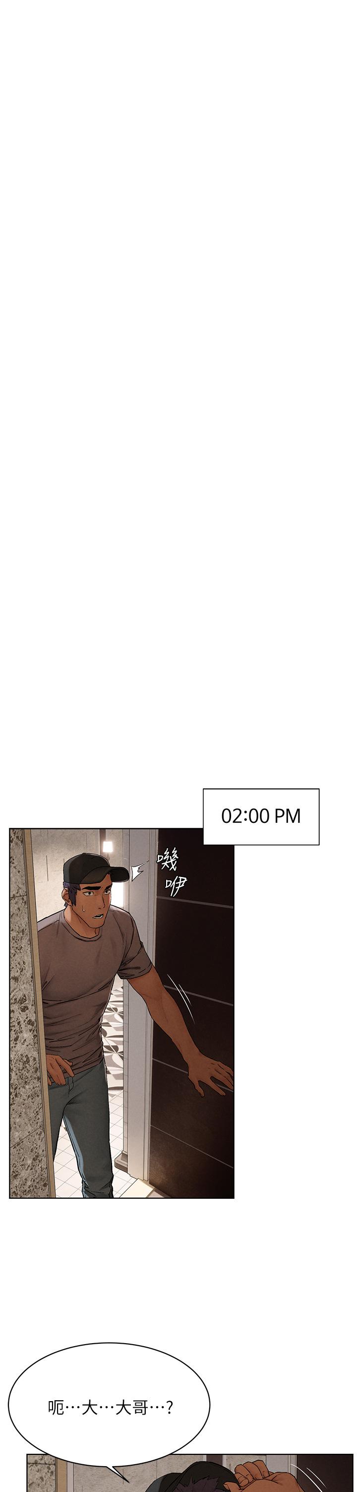 冲突 第150話-不要亂碰模特兒的身體啦 第33页