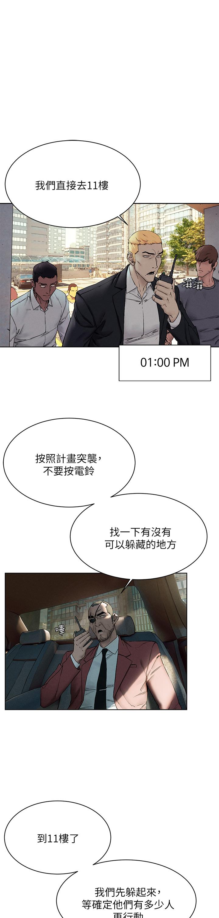 冲突 第150話-不要亂碰模特兒的身體啦 第30页