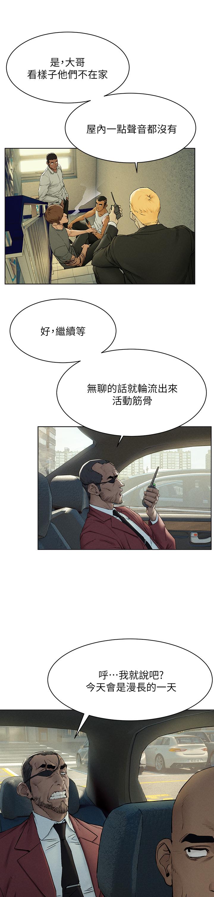 冲突 第151話-你是不是想去找美熙 第9页