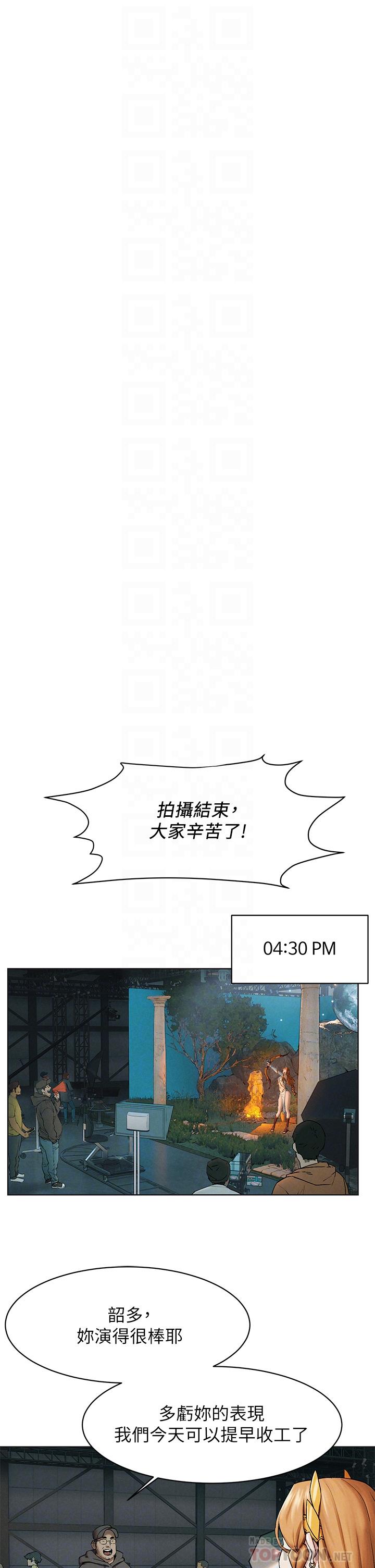 冲突 第151話-你是不是想去找美熙 第14页