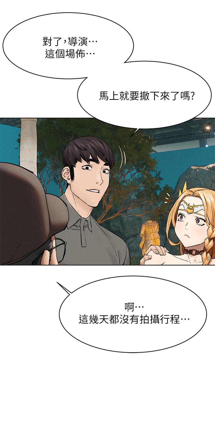 冲突 第151話-你是不是想去找美熙 第17页