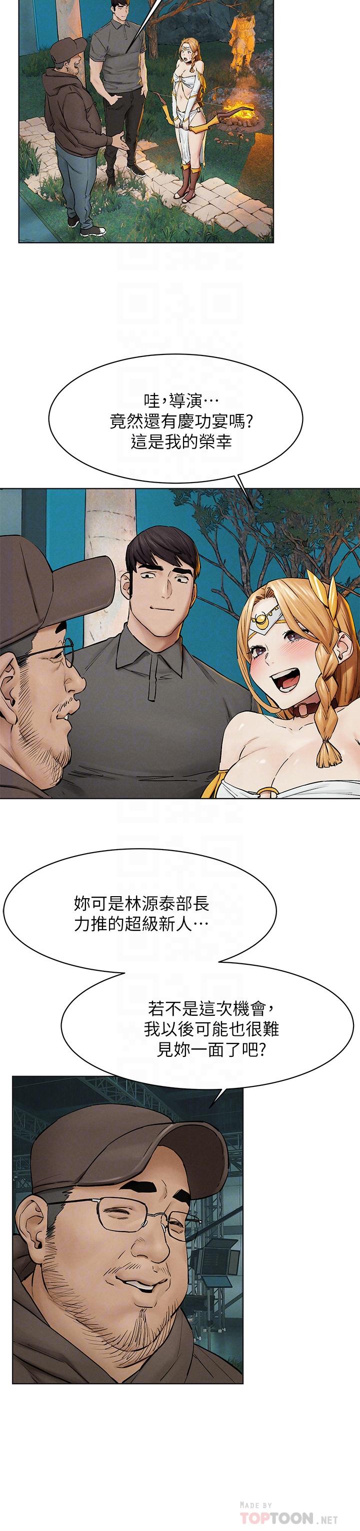 冲突 第151話-你是不是想去找美熙 第16页