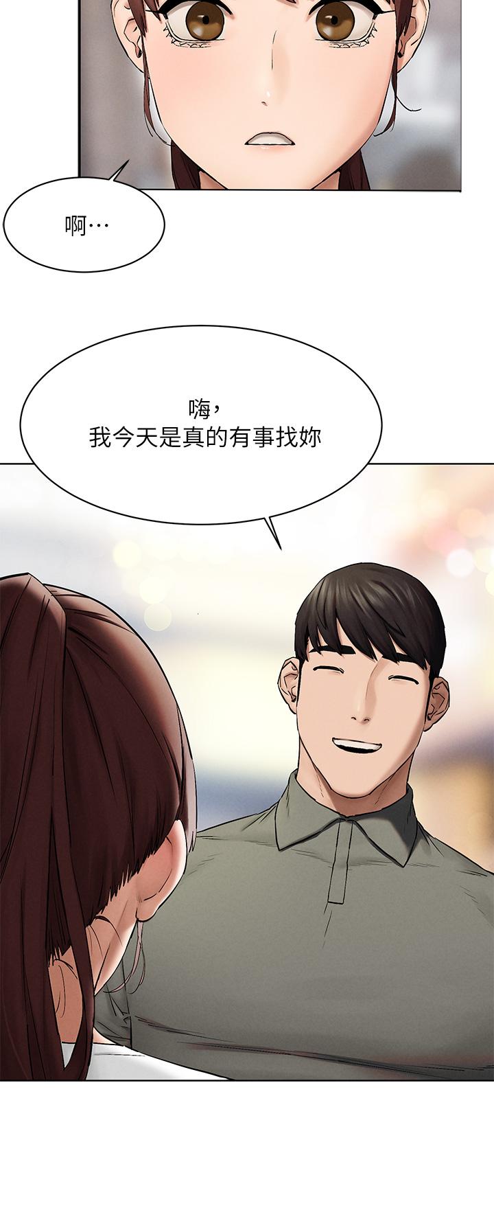 冲突 第151話-你是不是想去找美熙 第30页