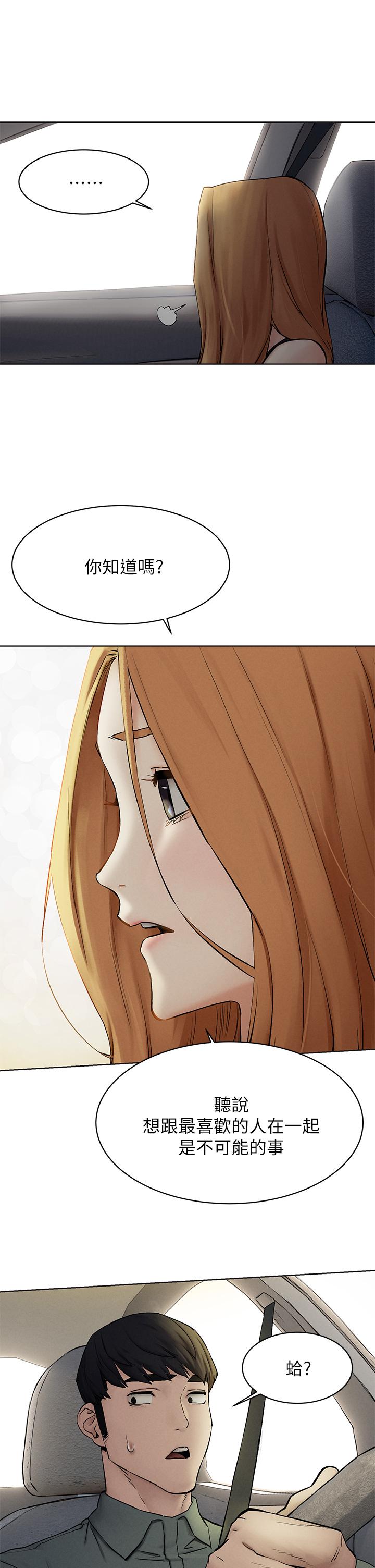 冲突 第151話-你是不是想去找美熙 第24页