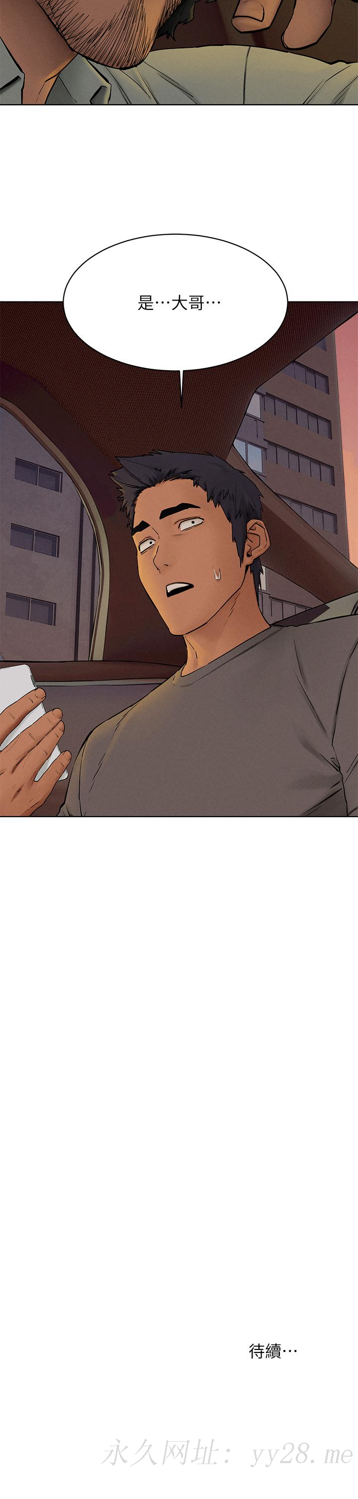 冲突 第151話-你是不是想去找美熙 第38页