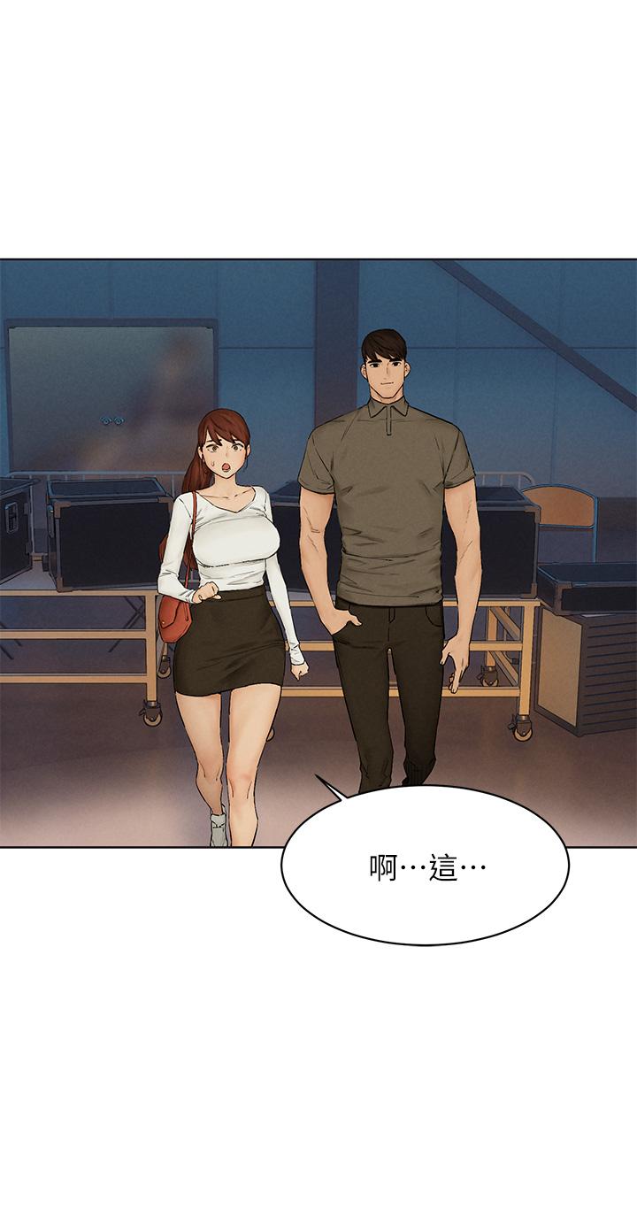 冲突 第151話-你是不是想去找美熙 第33页