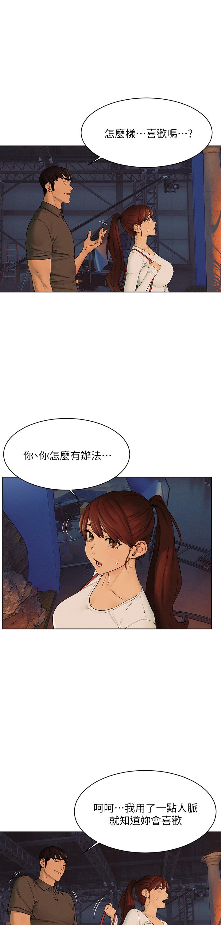 冲突 第151話-你是不是想去找美熙 第34页