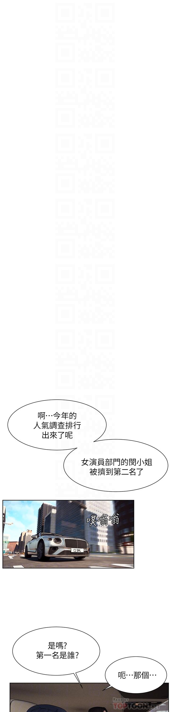 冲突 第160話 最終話-衝突的尾聲 第12页