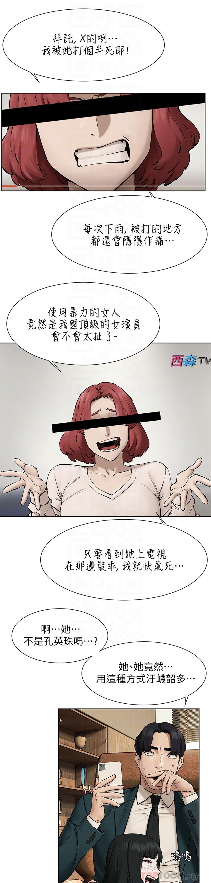 冲突 第160話 最終話-衝突的尾聲 第18页