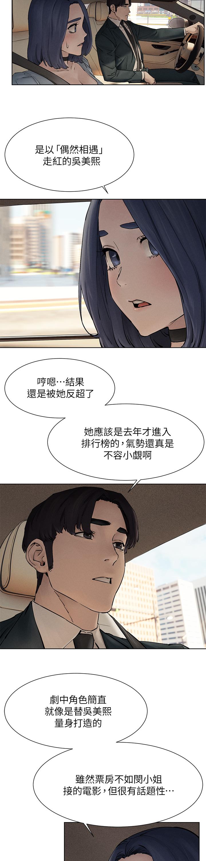 冲突 第160話 最終話-衝突的尾聲 第13页