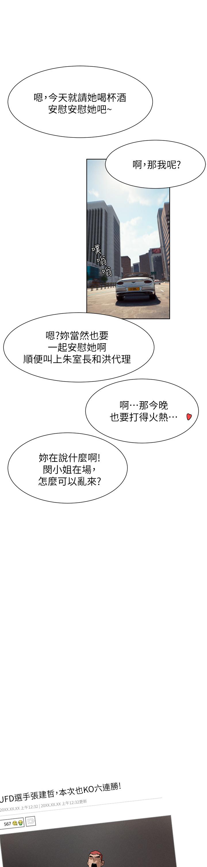 冲突 第160話 最終話-衝突的尾聲 第15页