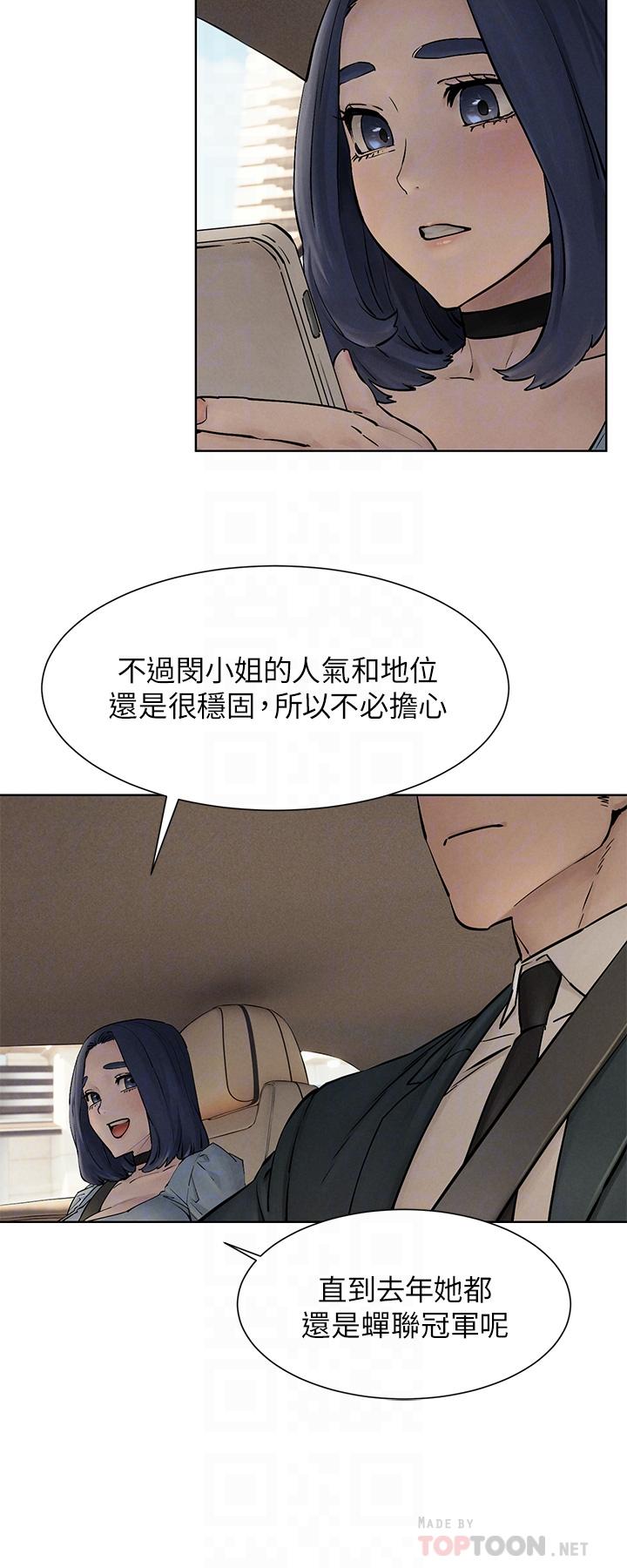 冲突 第160話 最終話-衝突的尾聲 第14页