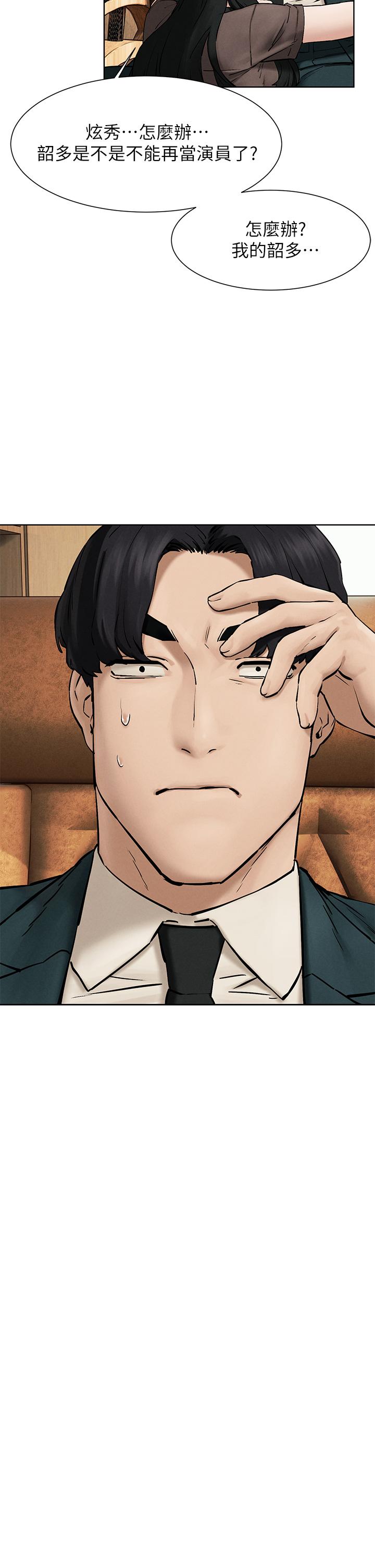 冲突 第160話 最終話-衝突的尾聲 第19页