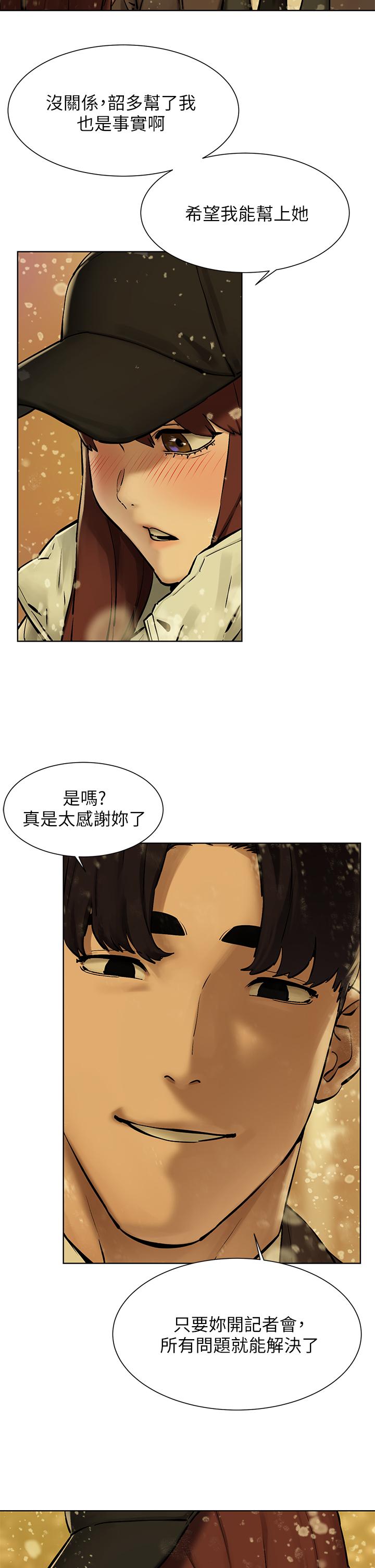 冲突 第160話 最終話-衝突的尾聲 第34页
