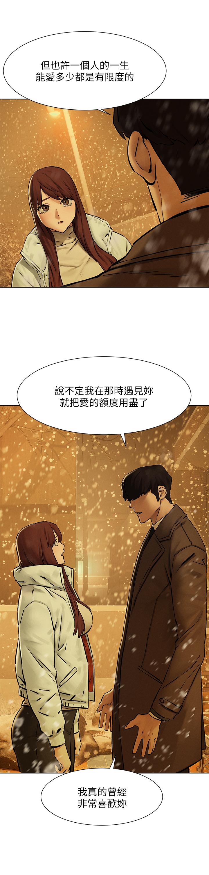 冲突 第160話 最終話-衝突的尾聲 第39页