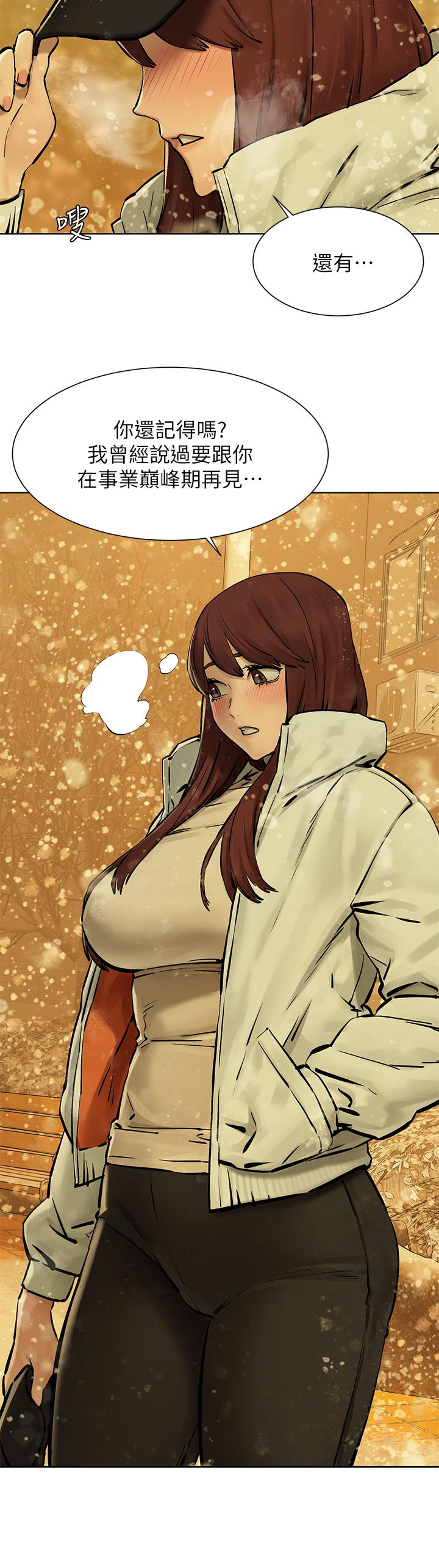 冲突 第160話 最終話-衝突的尾聲 第35页
