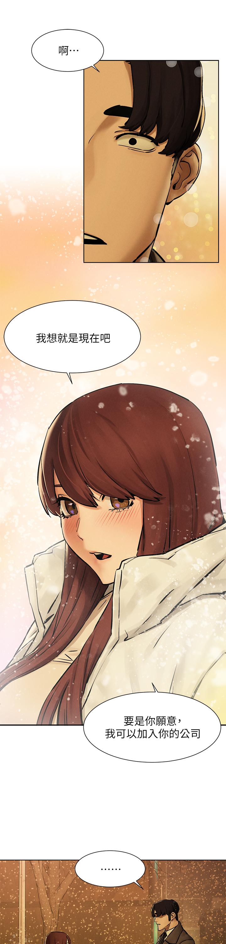 冲突 第160話 最終話-衝突的尾聲 第36页