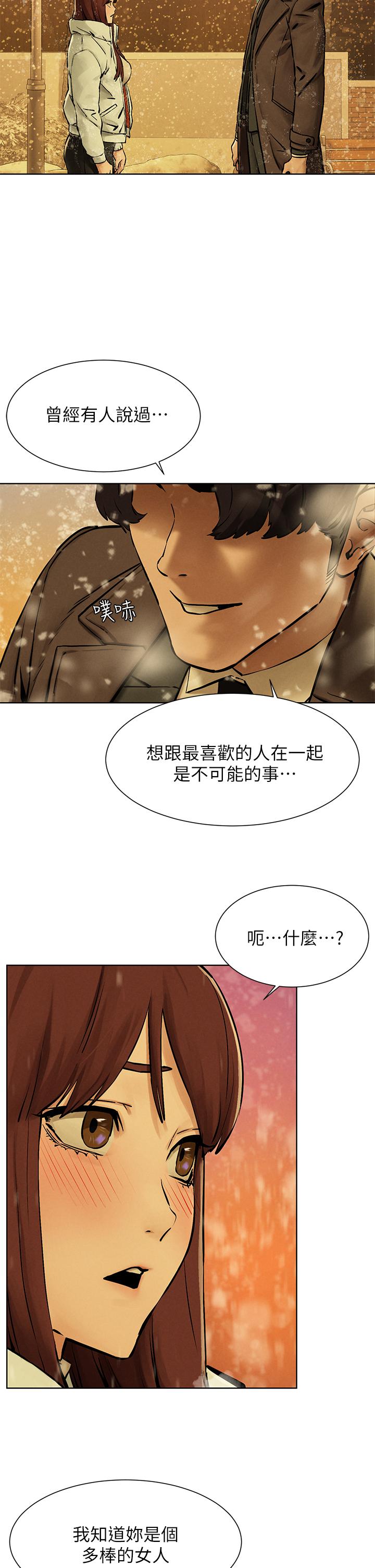 冲突 第160話 最終話-衝突的尾聲 第37页