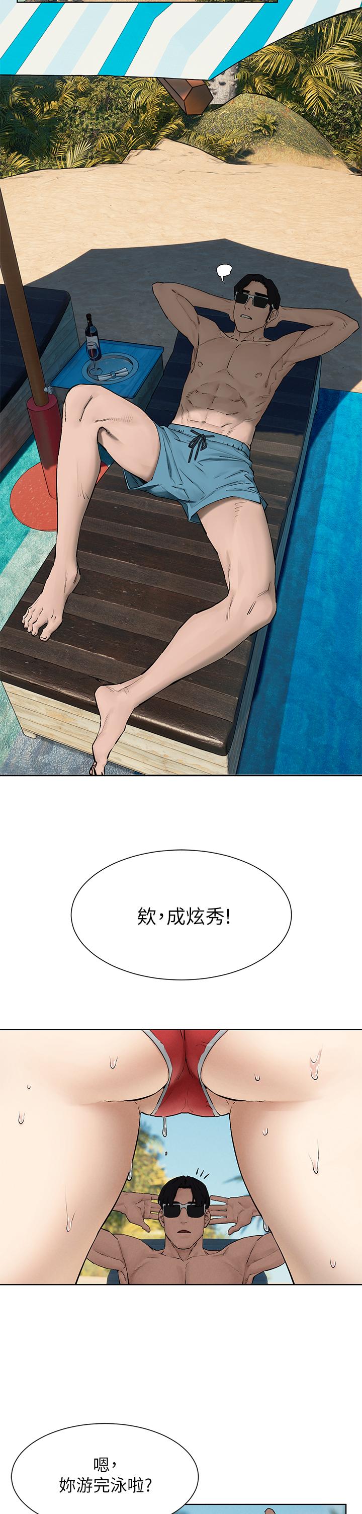 冲突 第160話 最終話-衝突的尾聲 第51页