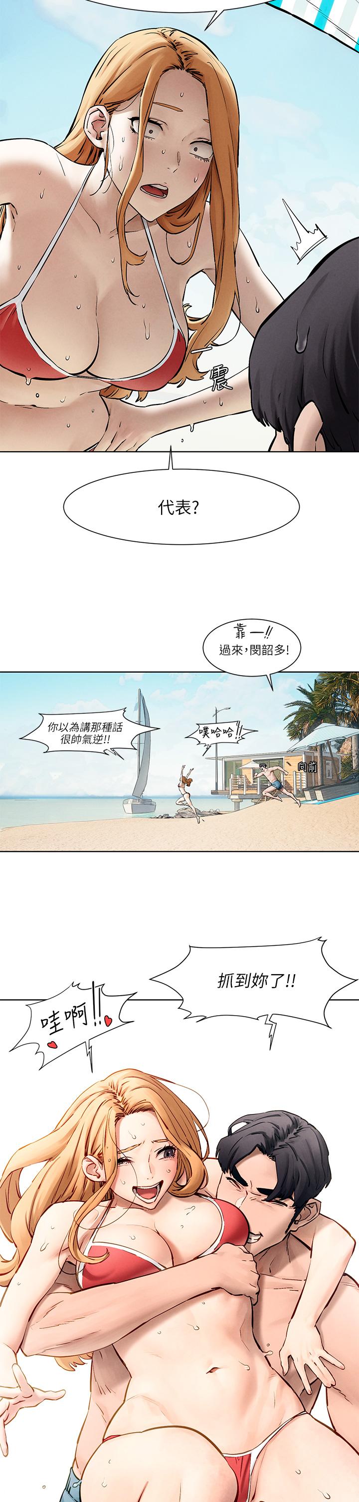 冲突 第160話 最終話-衝突的尾聲 第53页