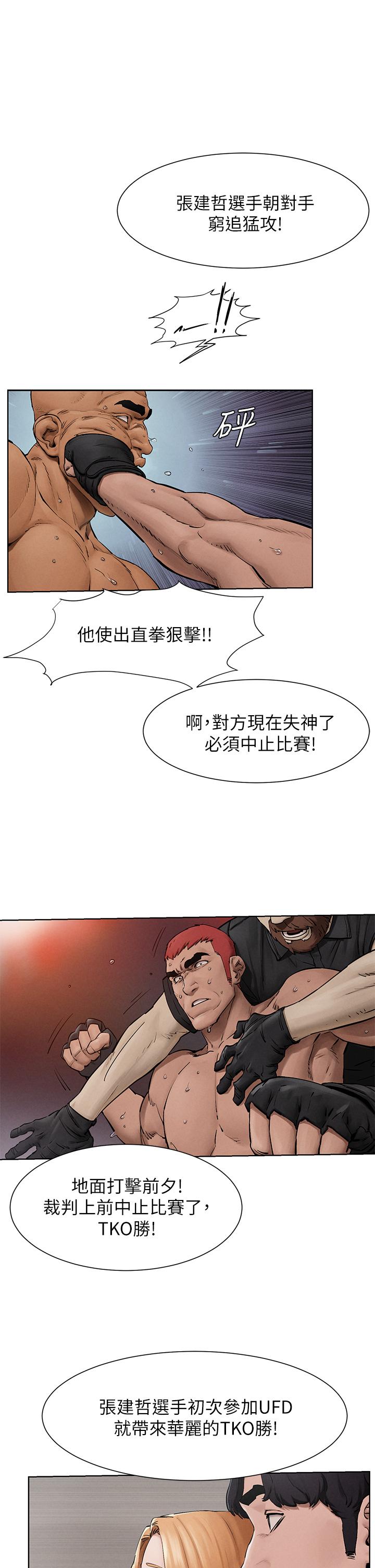 冲突 第160話 最終話-衝突的尾聲 第1页