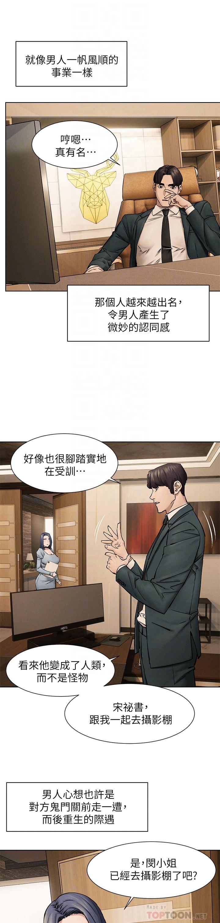 冲突 第160話 最終話-衝突的尾聲 第10页