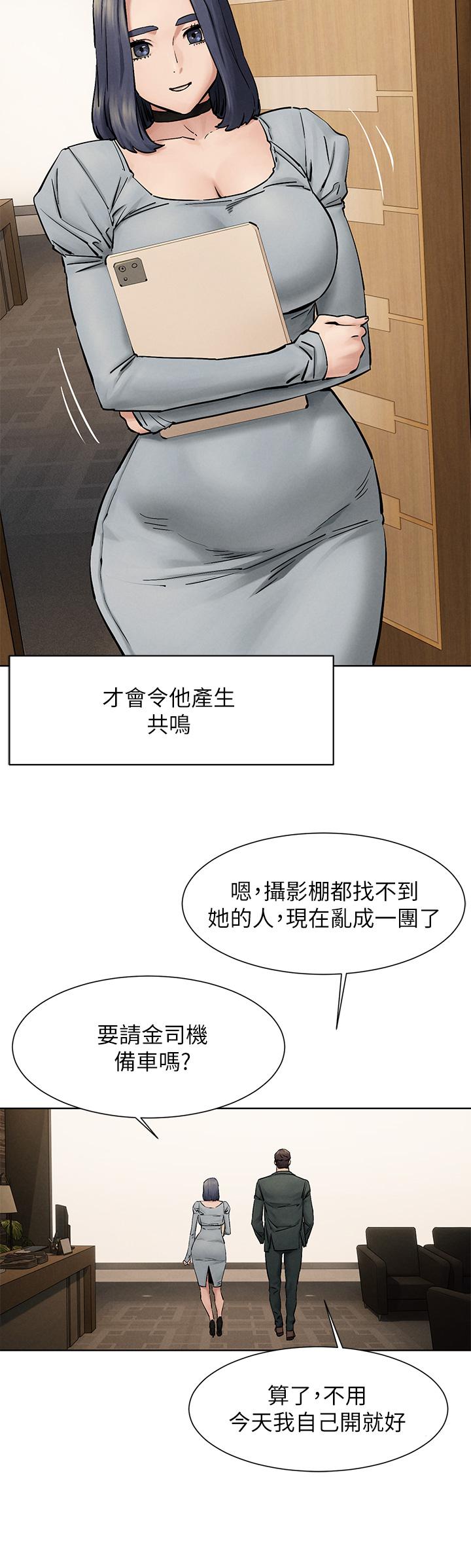 冲突 第160話 最終話-衝突的尾聲 第11页
