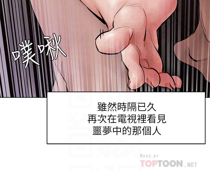 冲突 第160話 最終話-衝突的尾聲 第8页