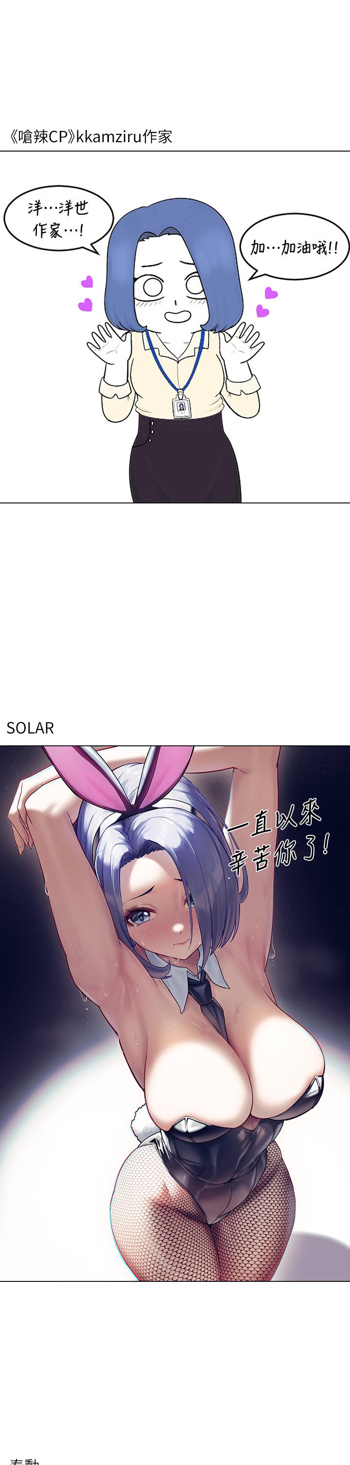 冲突 第1话 第11页