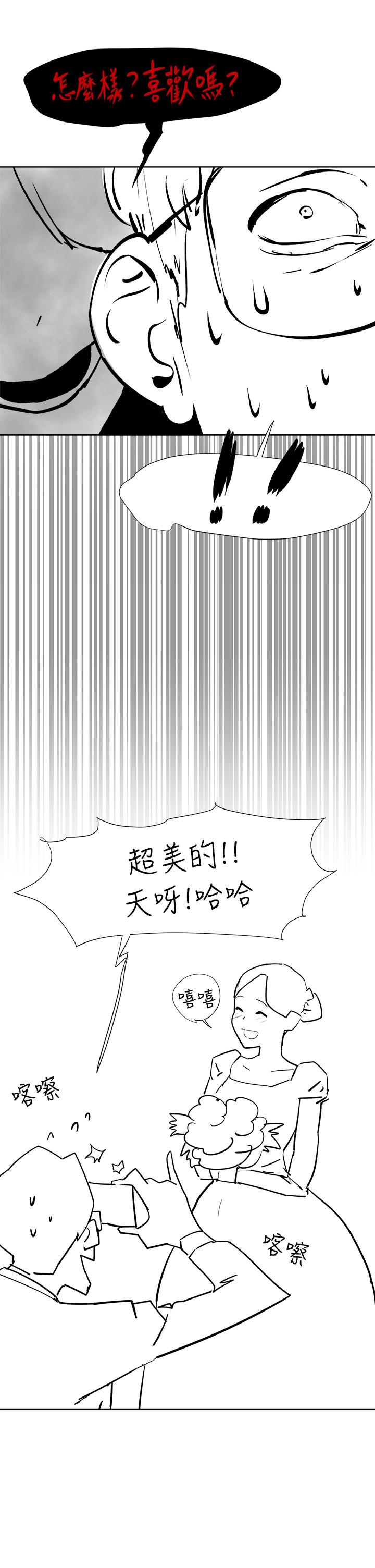 冲突 第1话 第7页
