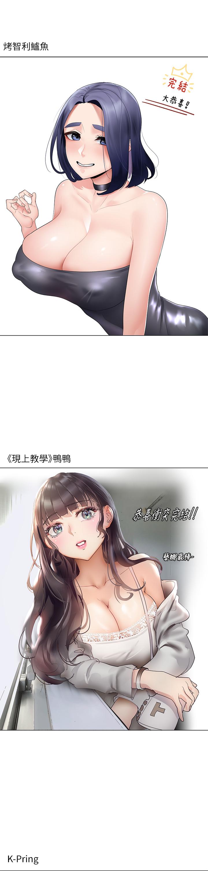 冲突 第1话 第20页