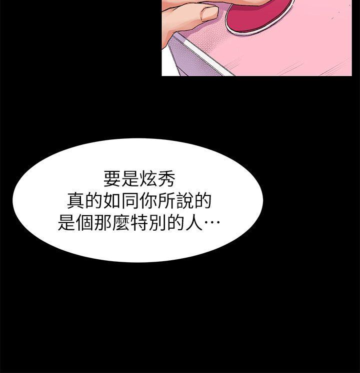 冲突 第19話 第6页