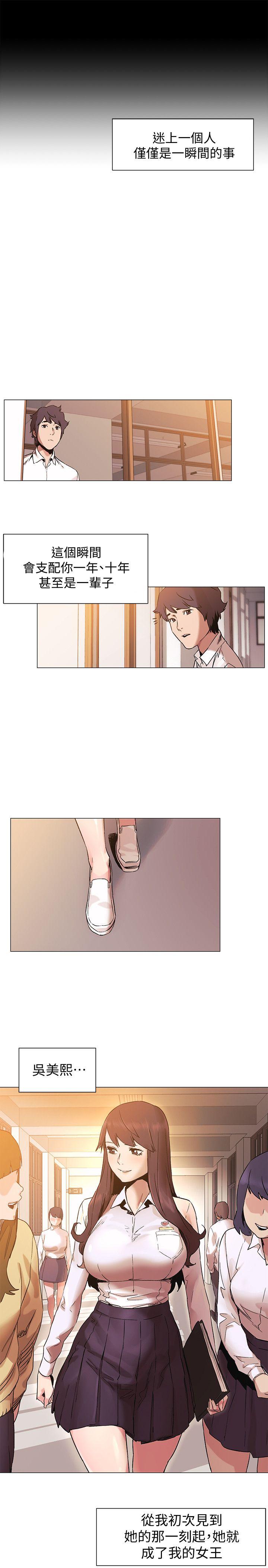 冲突 第35話-從男孩蛻變成男人 第4页