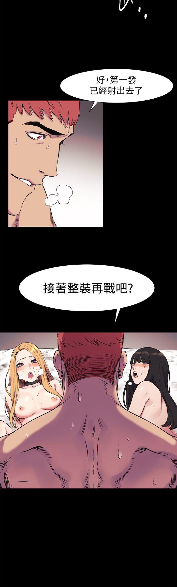 冲突 第44話-藝娜的高超巧技 第19页